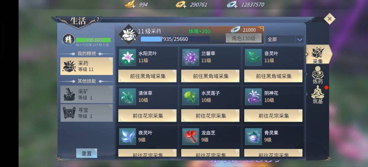 斗破苍穹：异火重燃截图-9041