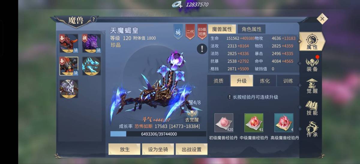 斗破苍穹：异火重燃截图-9042