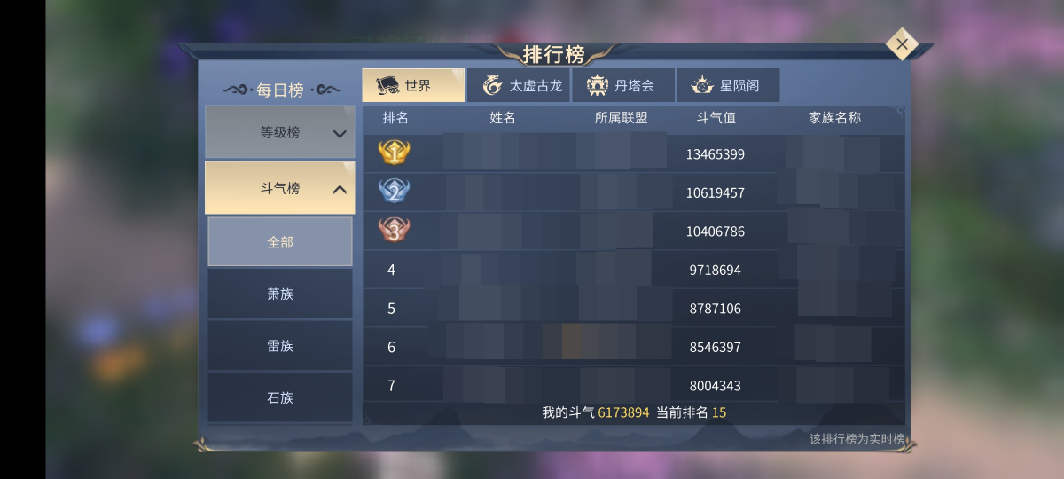 斗破苍穹：异火重燃截图-9044