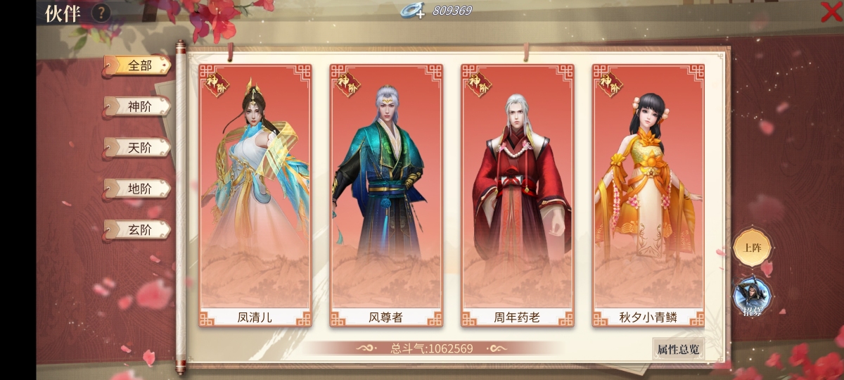 斗破苍穹：异火重燃截图-9048