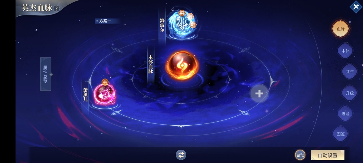 斗破苍穹：异火重燃截图-9049