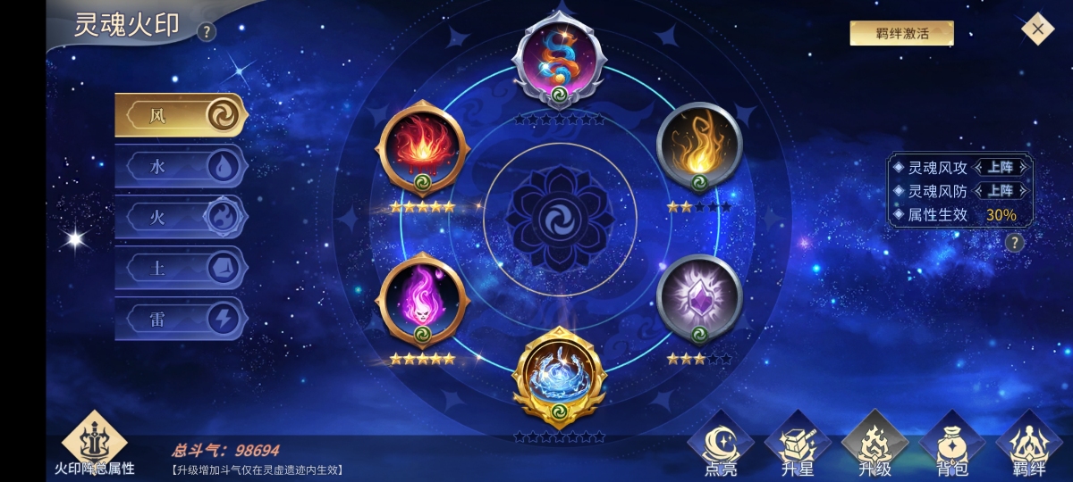 斗破苍穹：异火重燃截图-9050