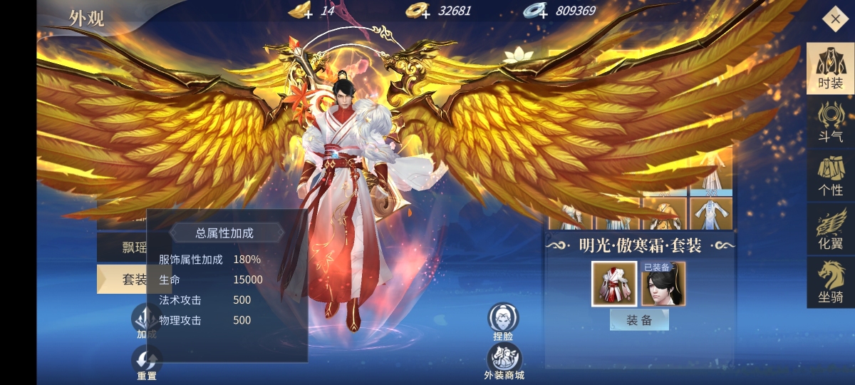 斗破苍穹：异火重燃截图-9051