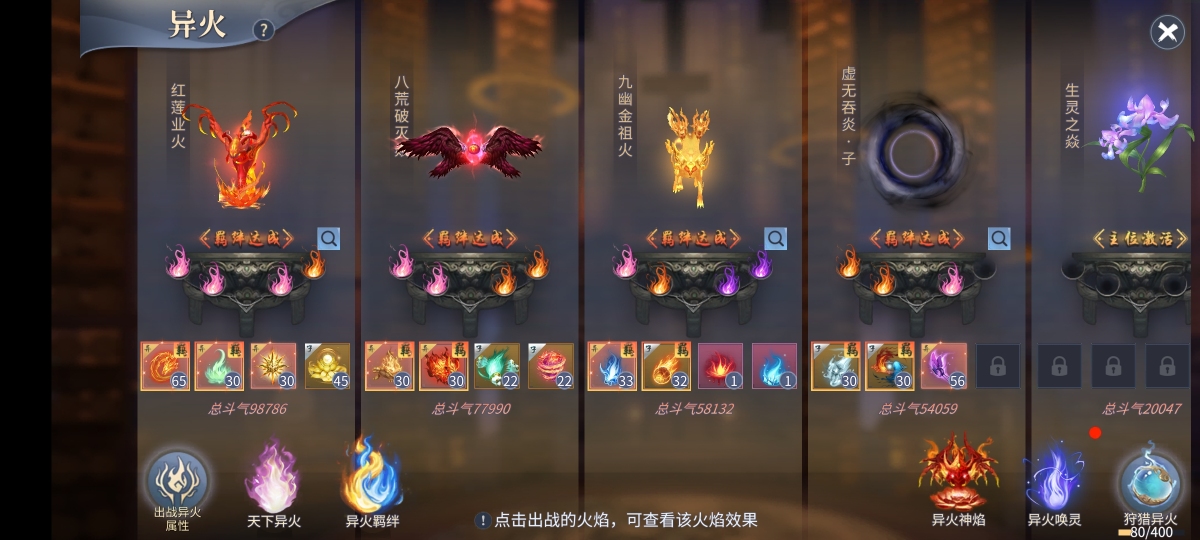 斗破苍穹：异火重燃截图-9052