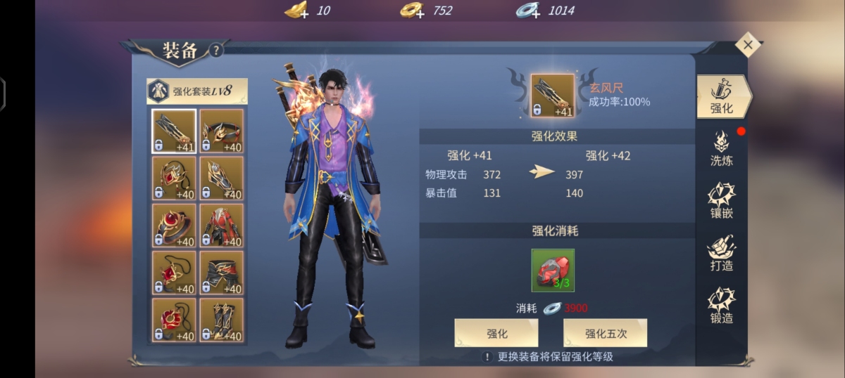 斗破苍穹：异火重燃截图-9056