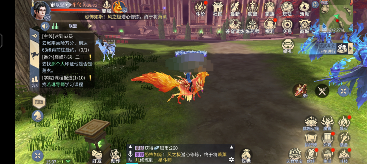 斗破苍穹：异火重燃截图-9058