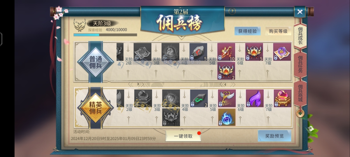 斗破苍穹：异火重燃截图-9059