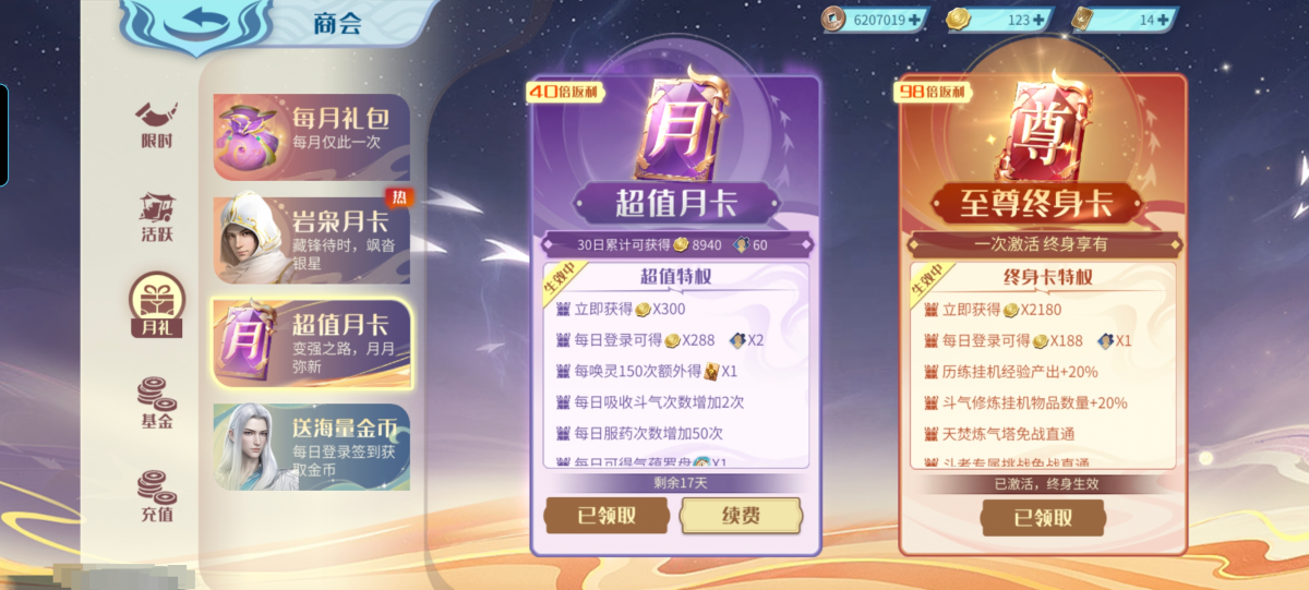 斗破苍穹：巅峰对决截图-9062