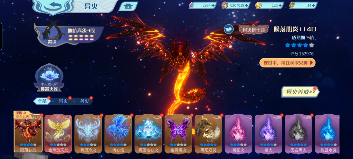 斗破苍穹：巅峰对决截图-9063