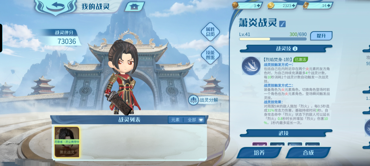 斗破苍穹：巅峰对决截图-9066