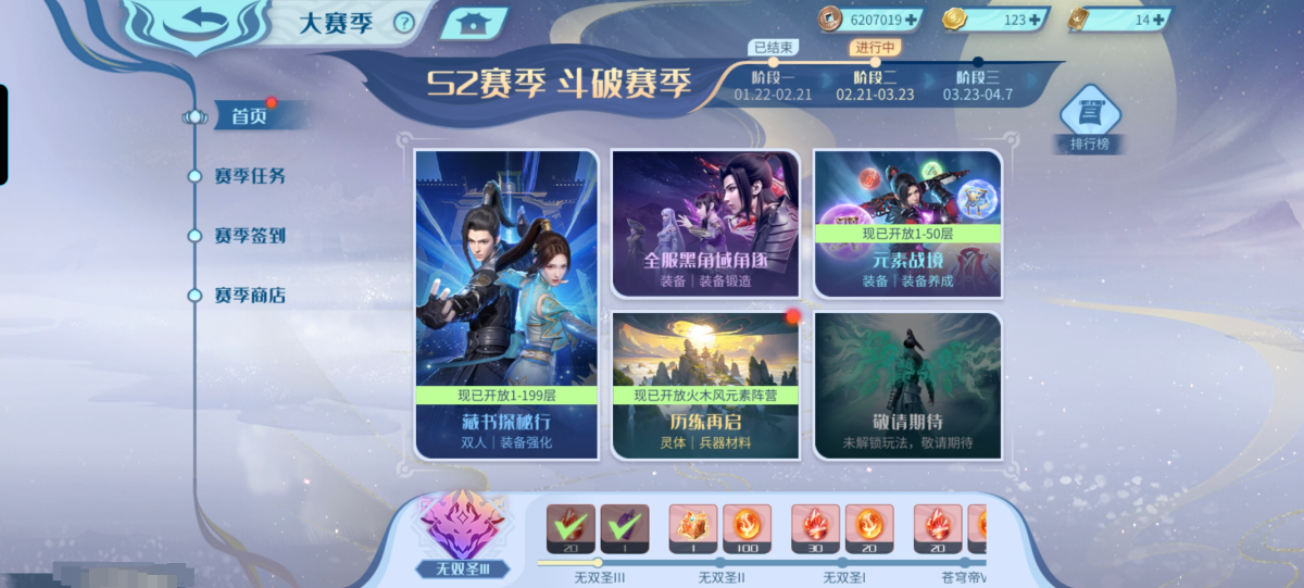 斗破苍穹：巅峰对决截图-9067