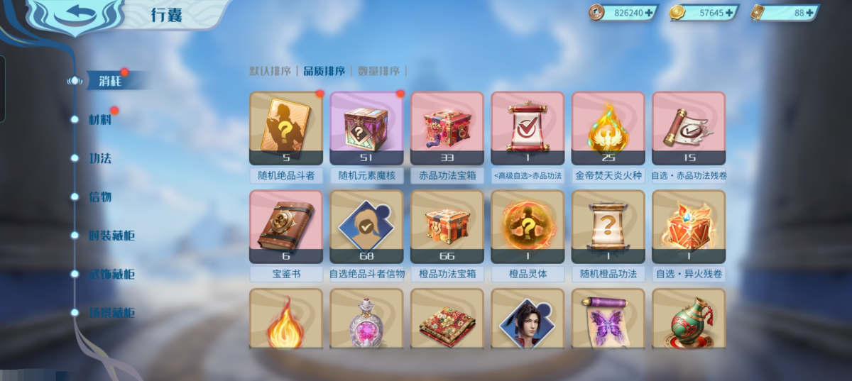 斗破苍穹：巅峰对决截图-9074