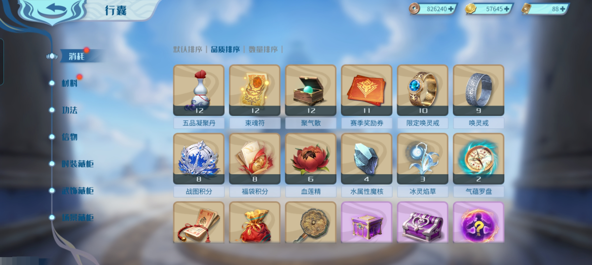 斗破苍穹：巅峰对决截图-9075