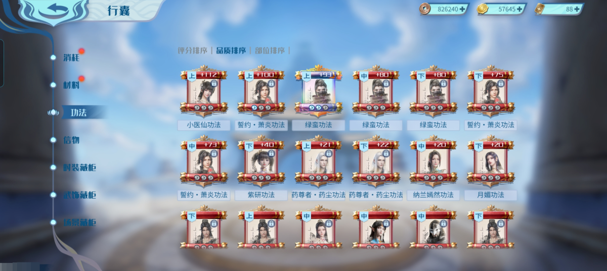 斗破苍穹：巅峰对决截图-9077
