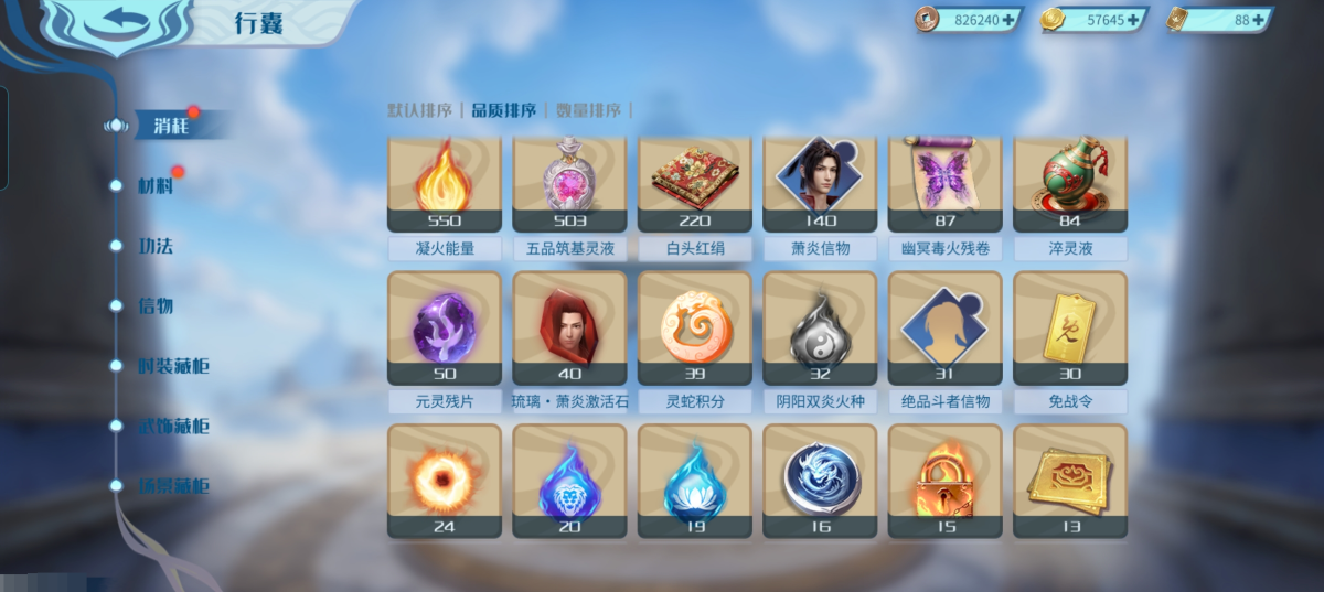 斗破苍穹：巅峰对决截图-9079