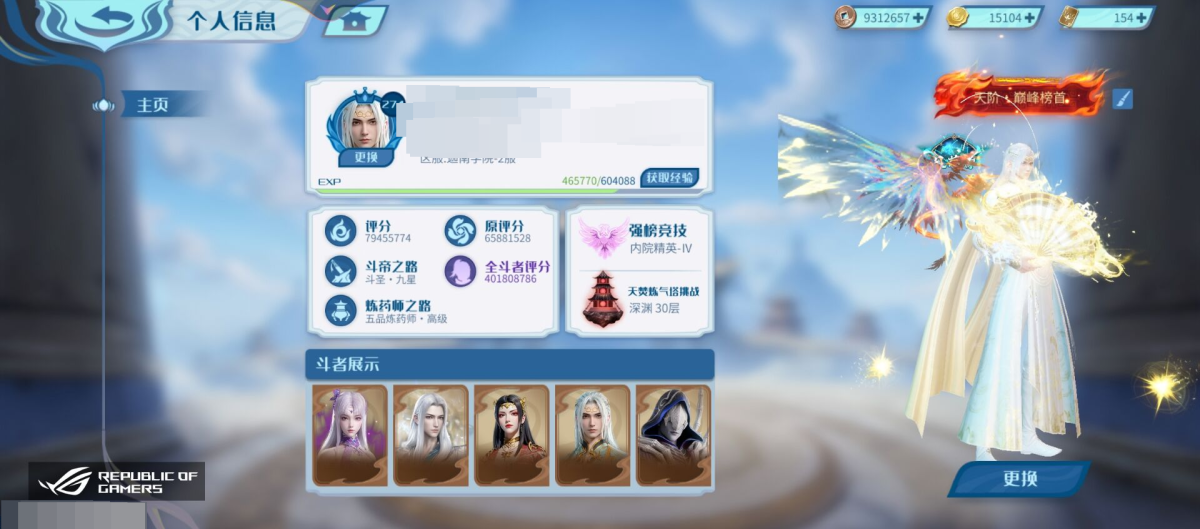 斗破苍穹：巅峰对决截图-9081