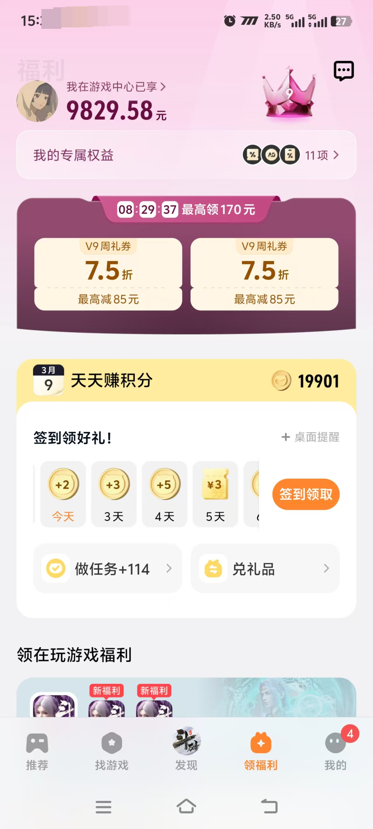 斗破苍穹：巅峰对决截图-9084