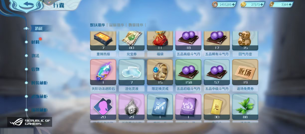 斗破苍穹：巅峰对决截图-9085