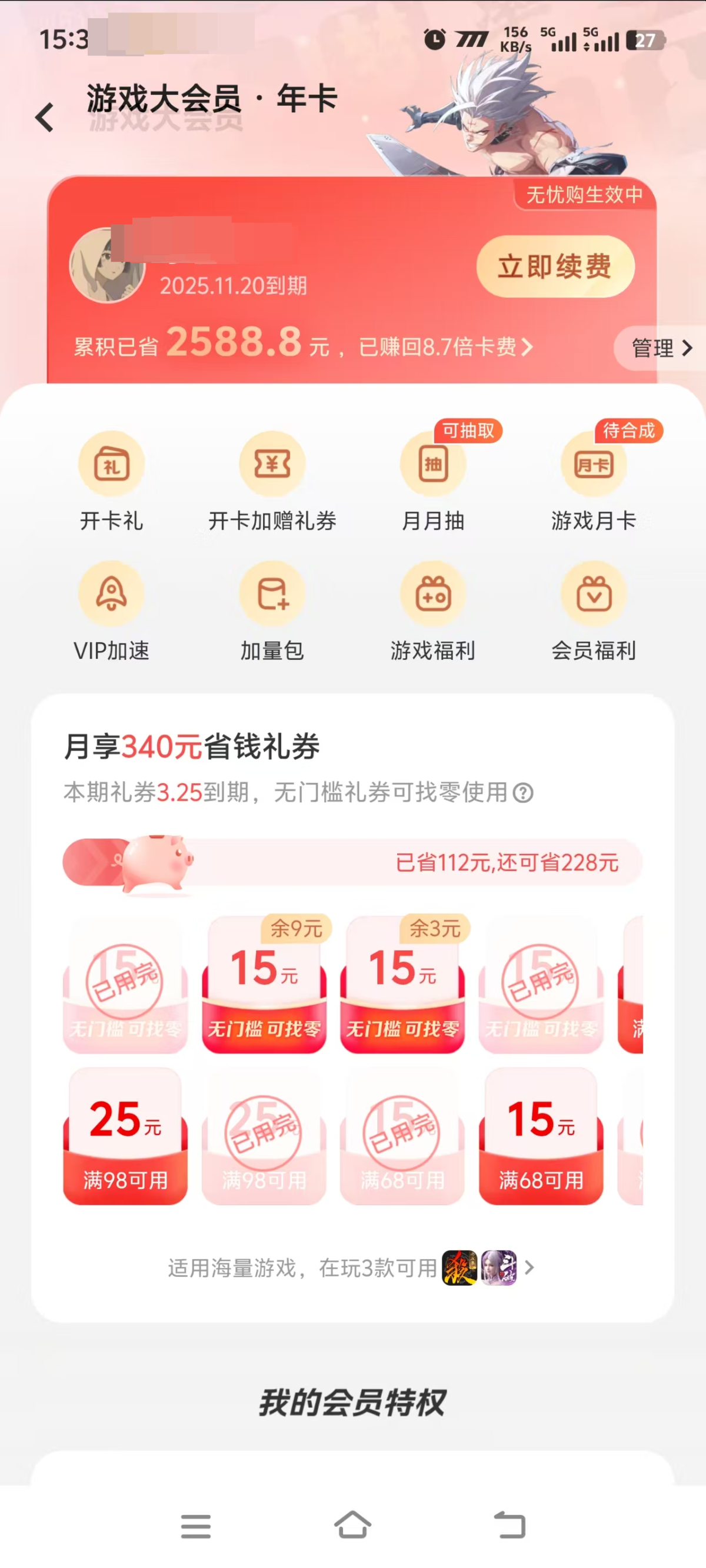 斗破苍穹：巅峰对决截图-9086
