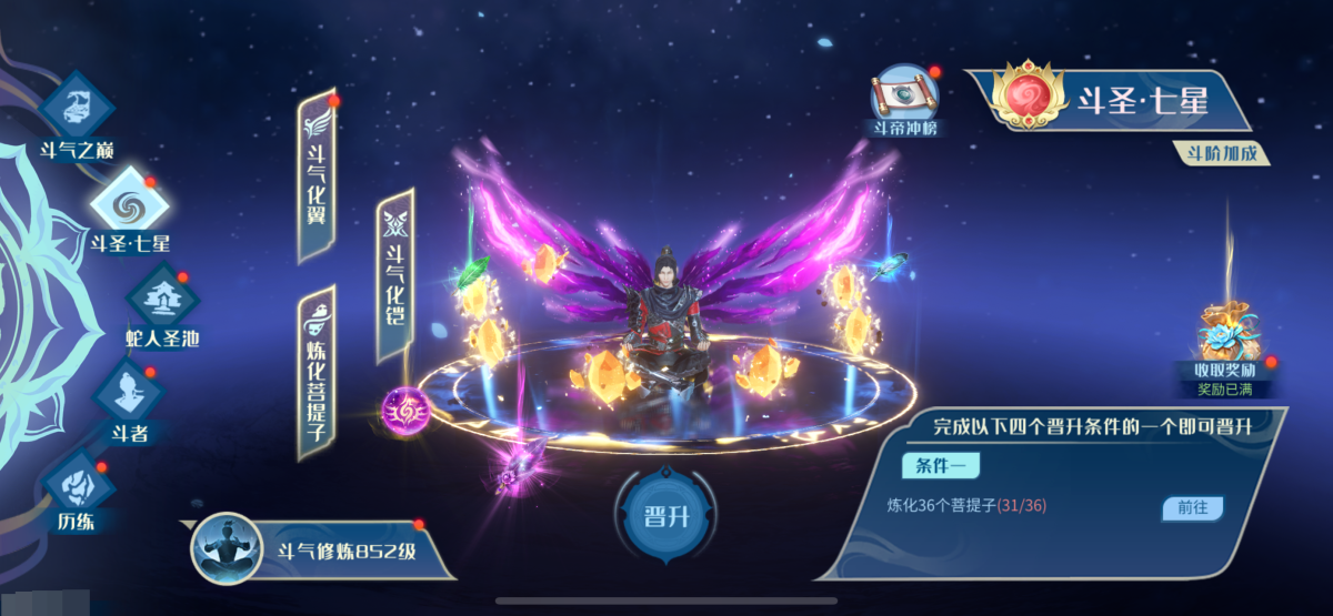 斗破苍穹：巅峰对决截图-9089