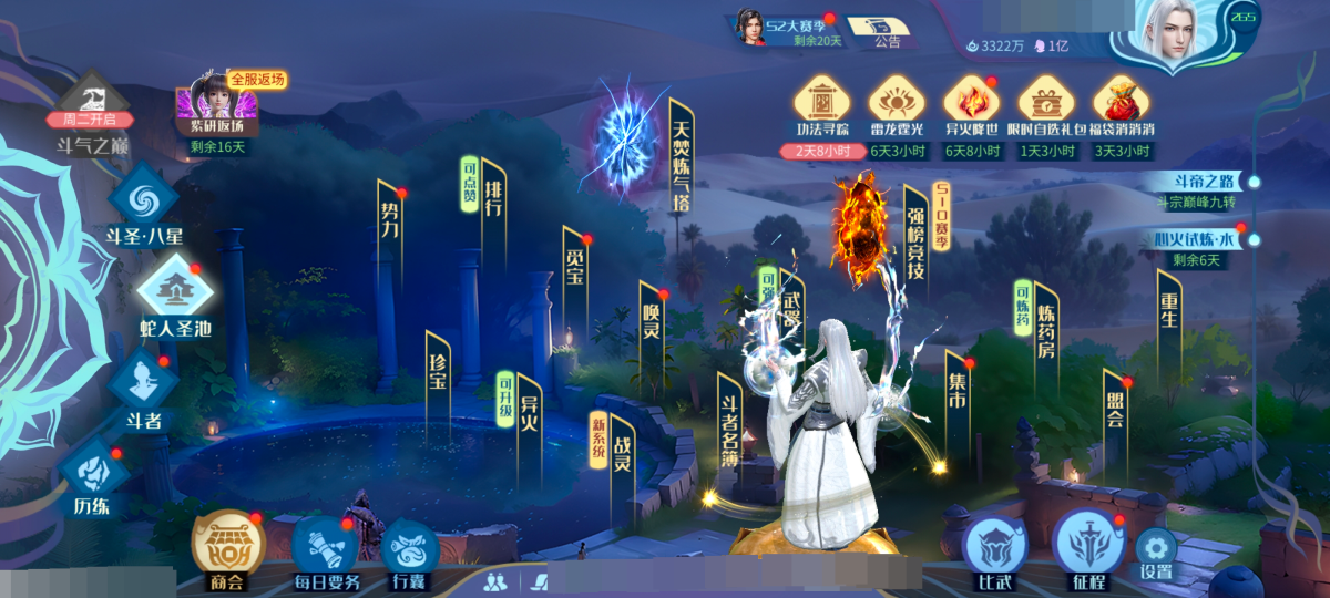 斗破苍穹：巅峰对决截图-9097