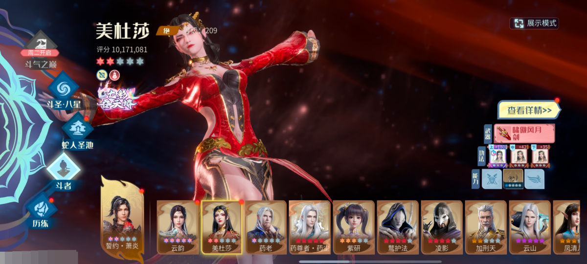 斗破苍穹：巅峰对决截图-9099