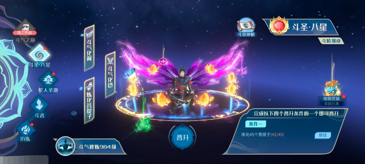 斗破苍穹：巅峰对决截图-9102