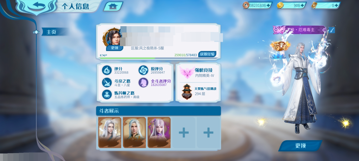 斗破苍穹：巅峰对决截图-9103