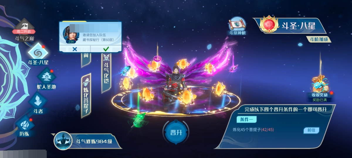 斗破苍穹：巅峰对决截图-9105