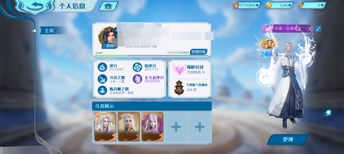 斗破苍穹：巅峰对决截图-9106