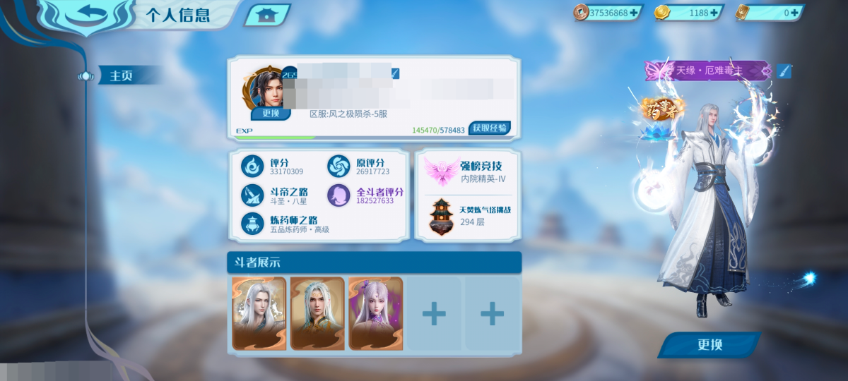 斗破苍穹：巅峰对决截图-9107