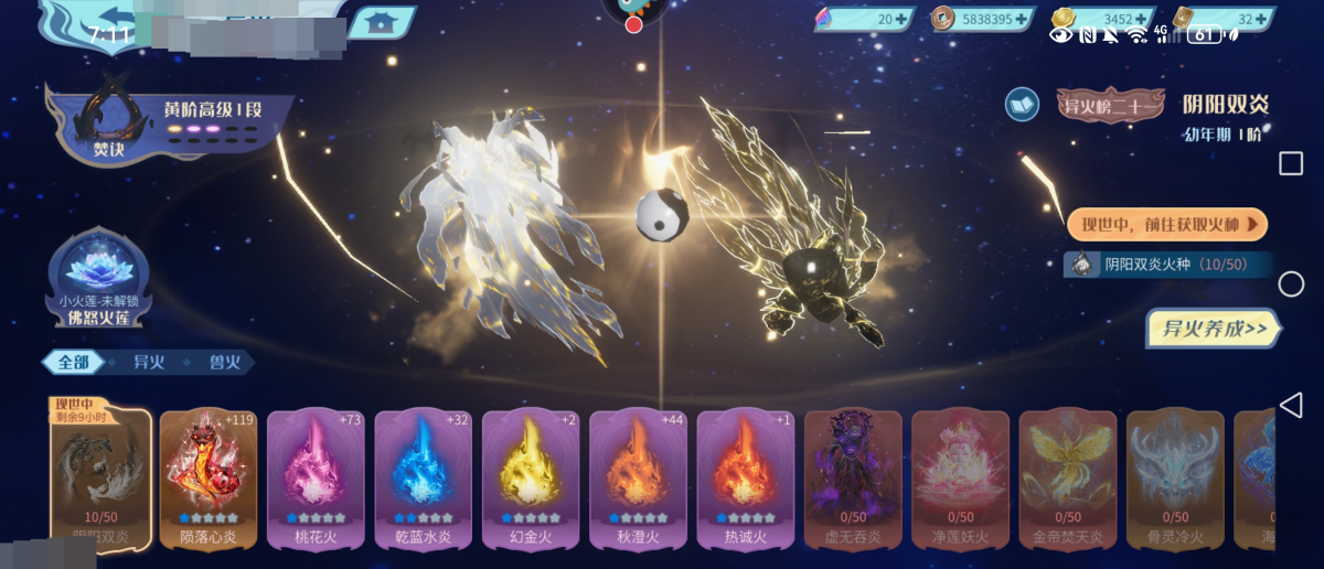 斗破苍穹：巅峰对决截图-9115