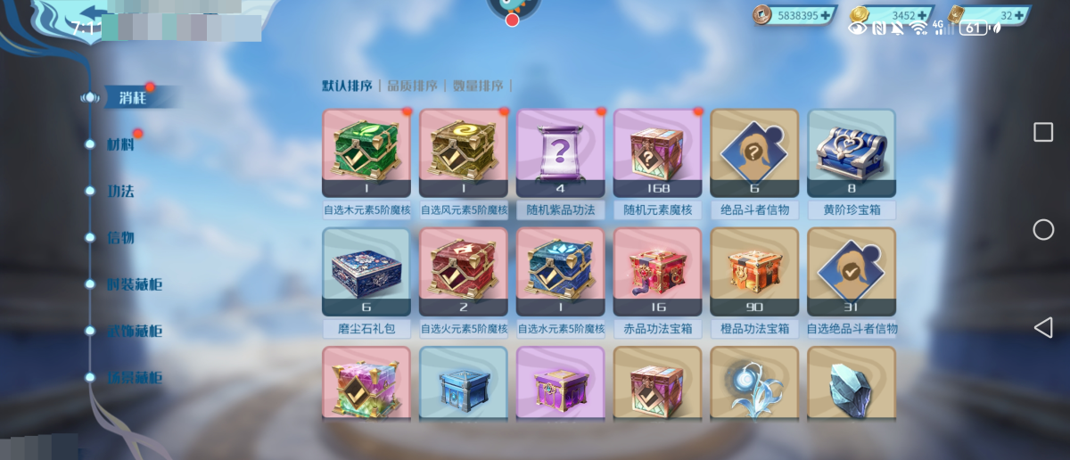 斗破苍穹：巅峰对决截图-9116