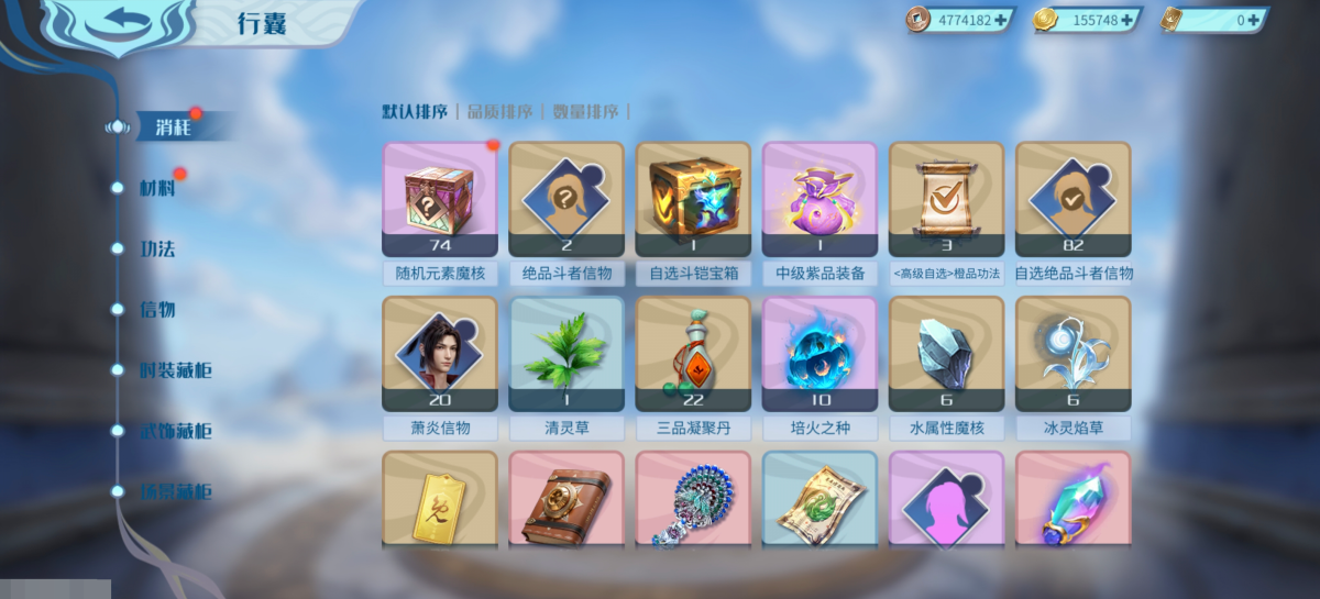 斗破苍穹：巅峰对决截图-9120