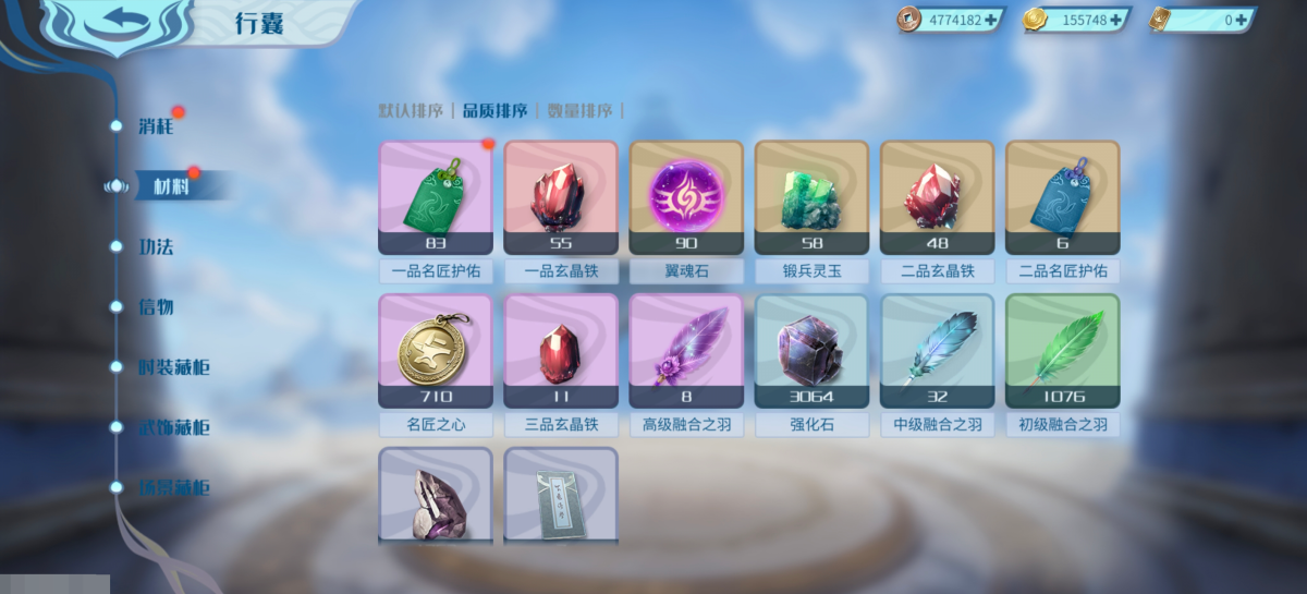 斗破苍穹：巅峰对决截图-9121
