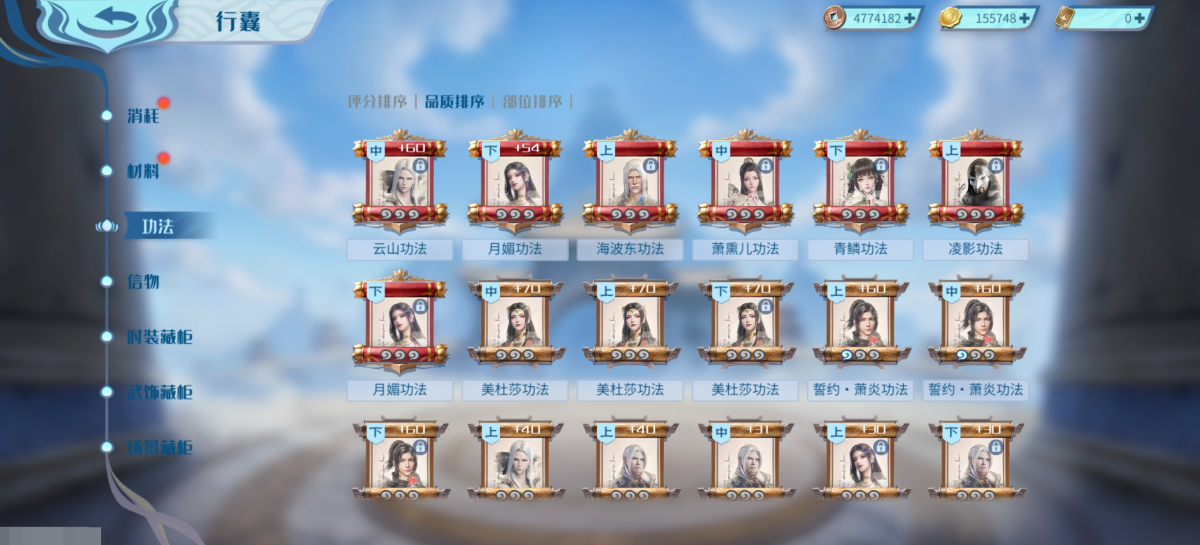 斗破苍穹：巅峰对决截图-9123