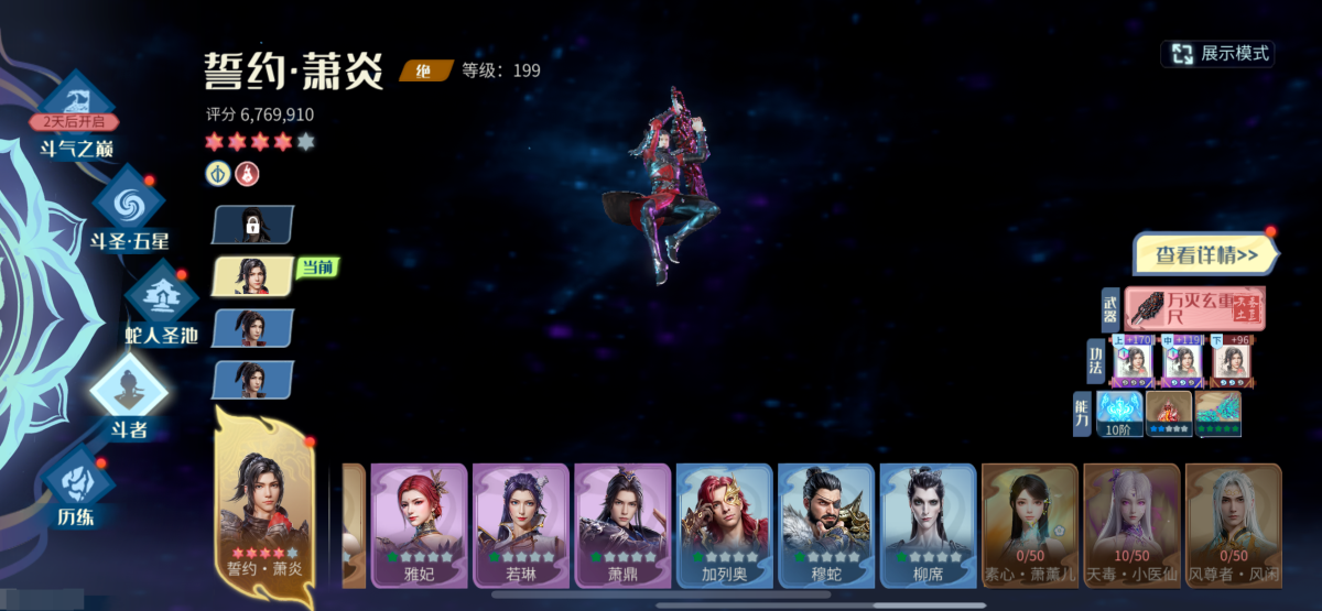 斗破苍穹：巅峰对决截图-9127