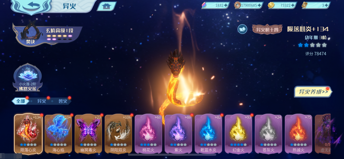 斗破苍穹：巅峰对决截图-9129