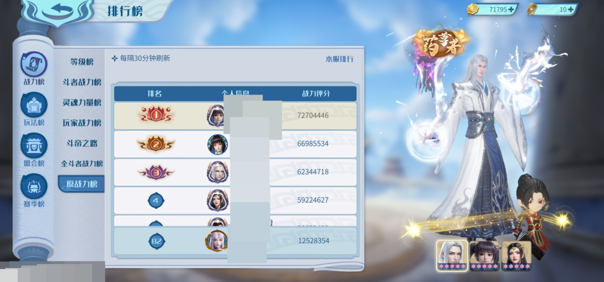 斗破苍穹：巅峰对决截图-9131