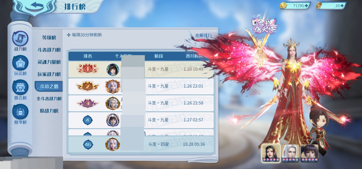 斗破苍穹：巅峰对决截图-9132