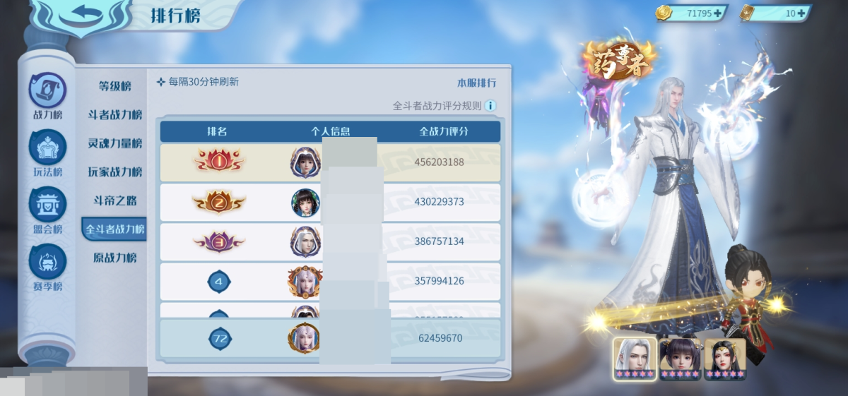 斗破苍穹：巅峰对决截图-9133