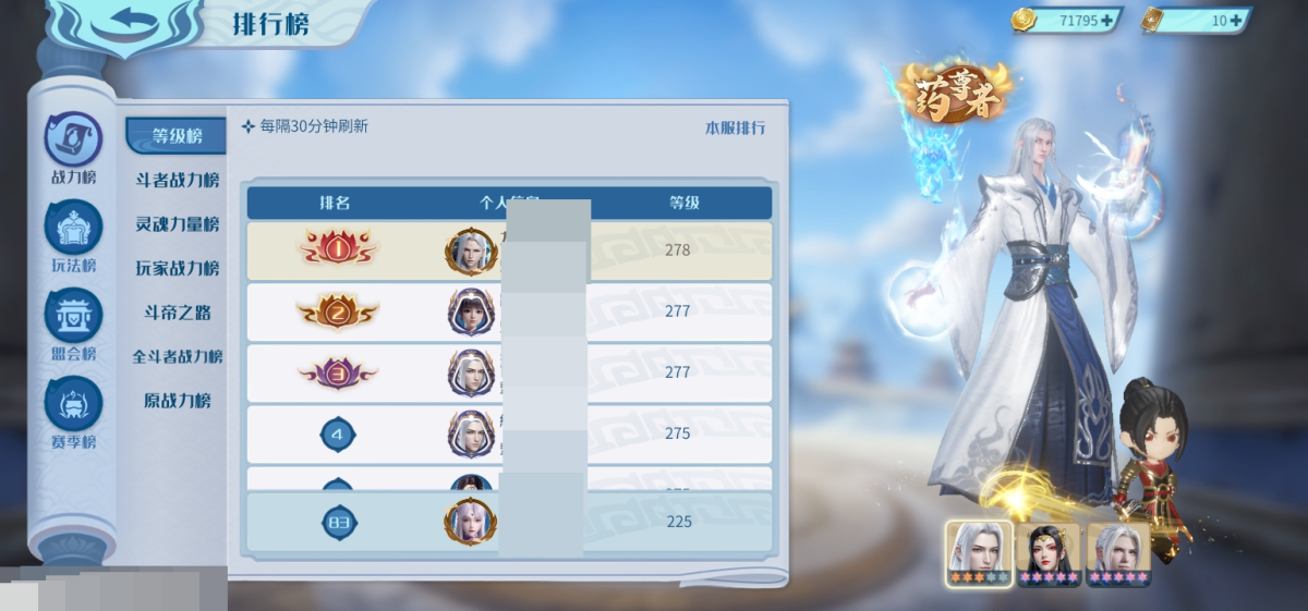 斗破苍穹：巅峰对决截图-9134
