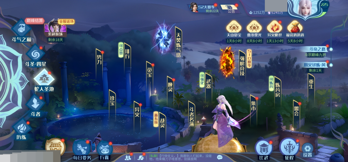斗破苍穹：巅峰对决截图-9135