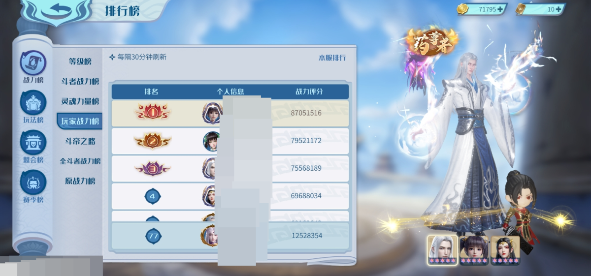斗破苍穹：巅峰对决截图-9137