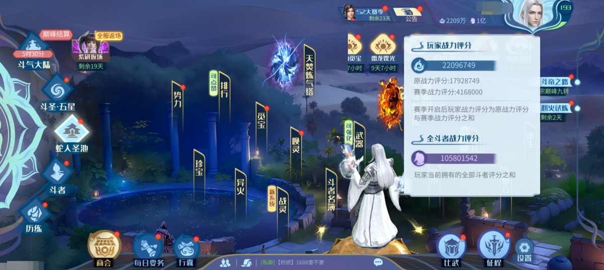 斗破苍穹：巅峰对决截图-9144