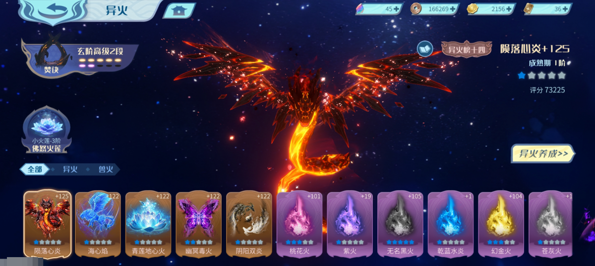 斗破苍穹：巅峰对决截图-9145