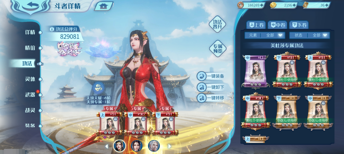 斗破苍穹：巅峰对决截图-9147