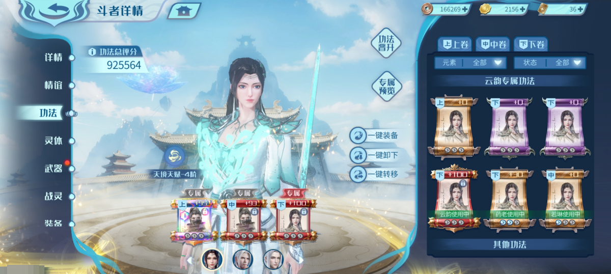 斗破苍穹：巅峰对决截图-9148