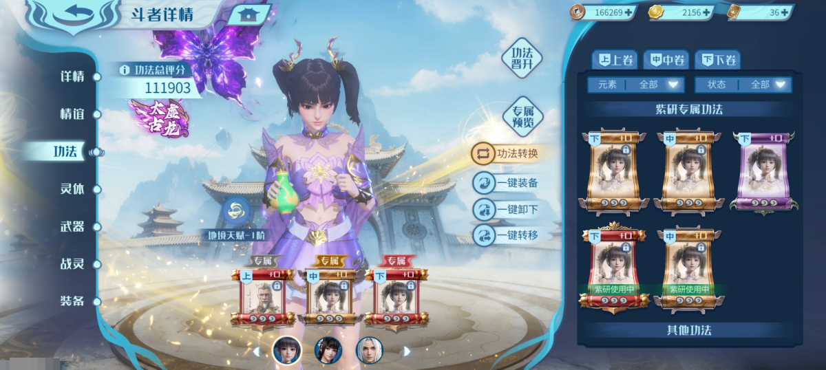 斗破苍穹：巅峰对决截图-9150