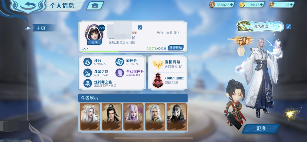 斗破苍穹：巅峰对决截图-9157